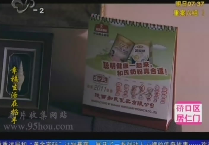 图二“陕西w66利来奶粉”台历告白.jpg